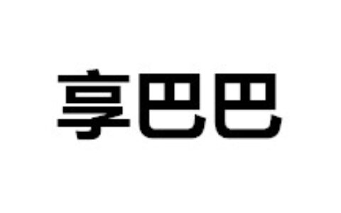 享巴巴能量方一盒多少钱?享巴巴哪里可以买到真的